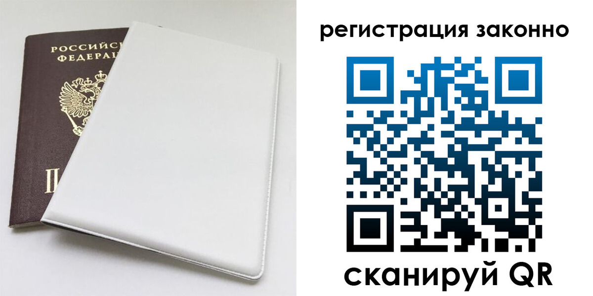 миграционный учет в Самарской области